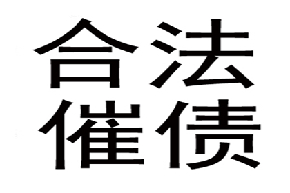 帮助科技公司全额讨回300万软件授权费